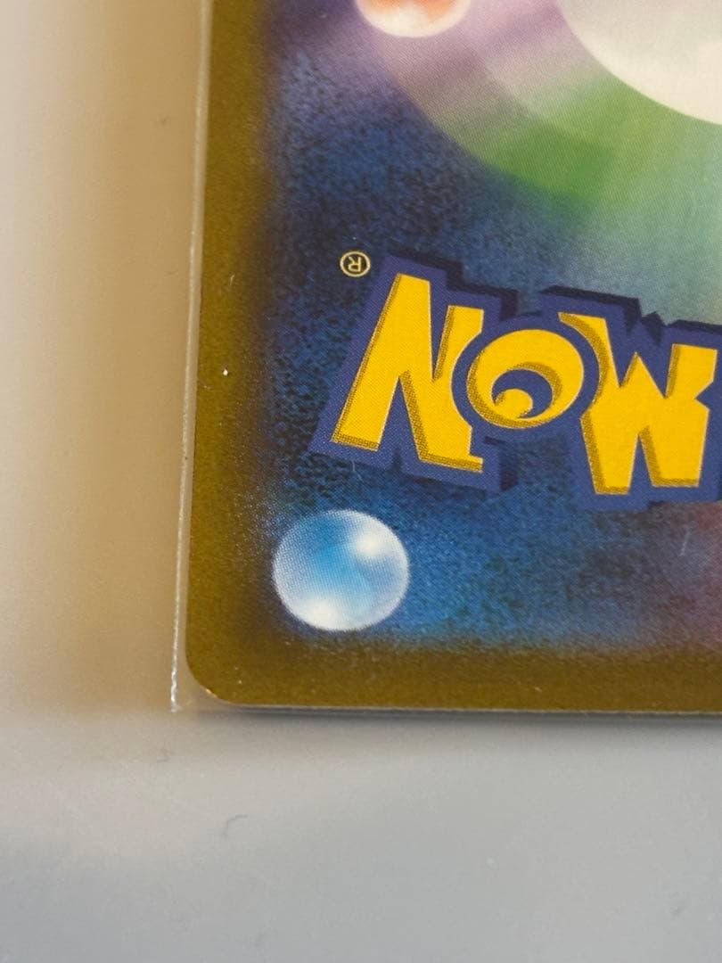 ピカチュウVMAX CSR VMAXクライマックス