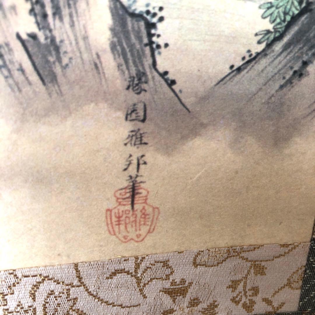 【新品・未使用品】七福神図　橋本雅邦　掛け軸　開運　縁起物