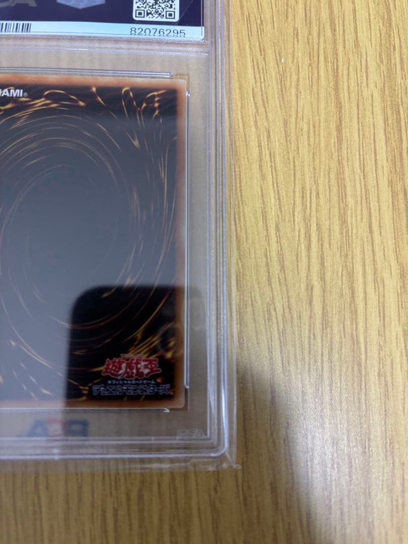 降雷王ハモンPSA 9 アルティメットレア