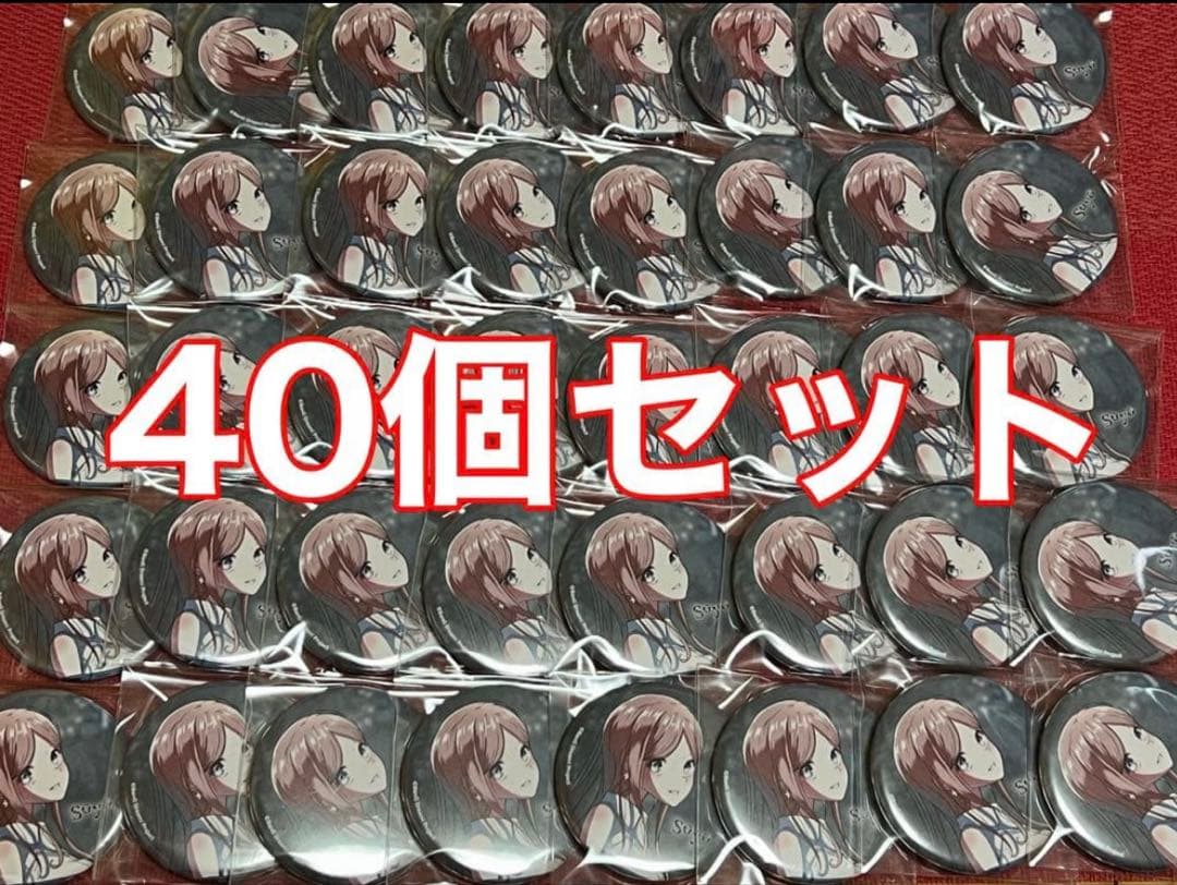 バンドリ 長崎そよ 5th 缶バッジ 40個 MyGo!!!!!