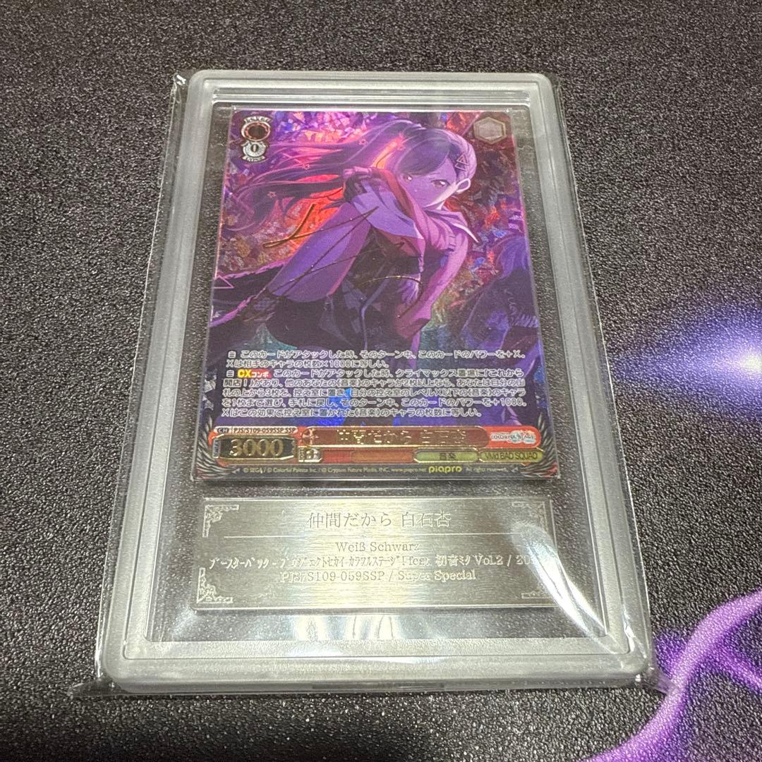 ヴァイス プロセカ 白石杏 ARS10