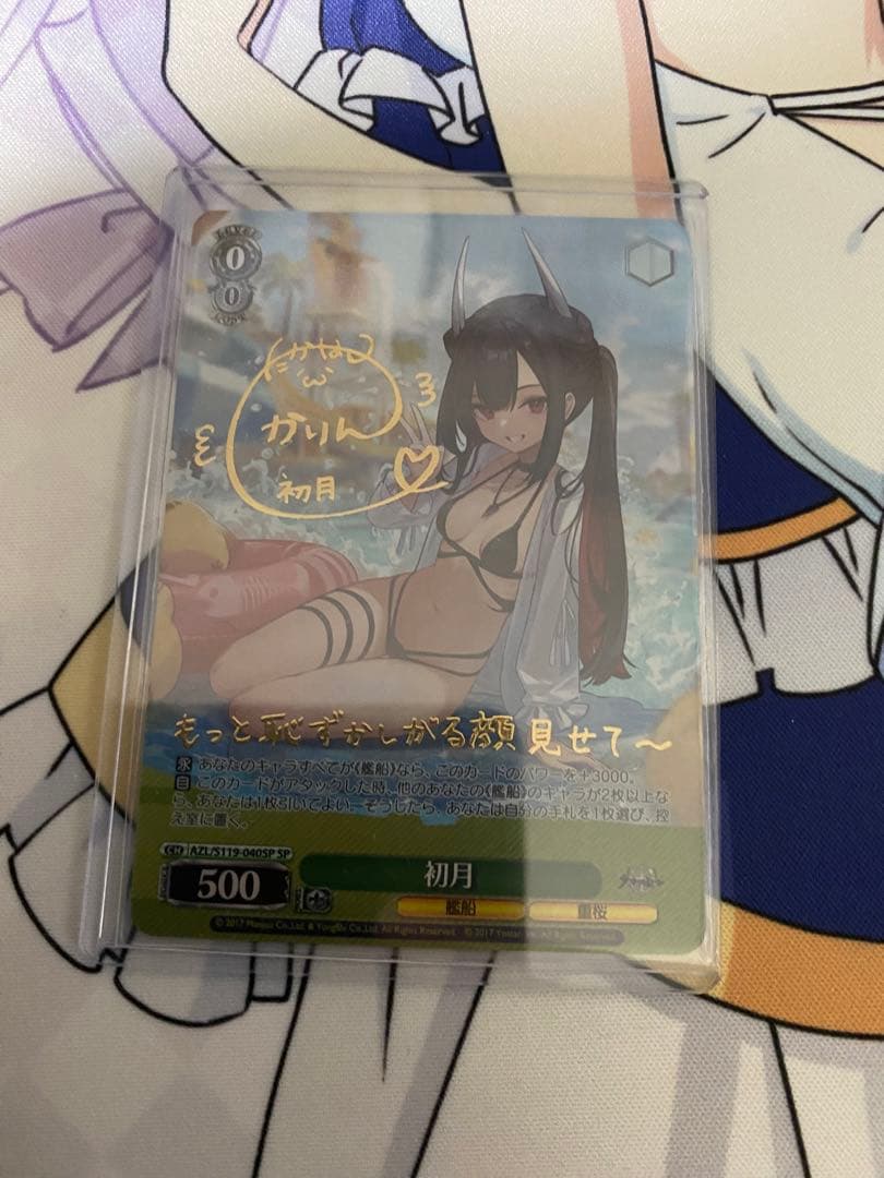 【期間限定値下げ中】初月 SP