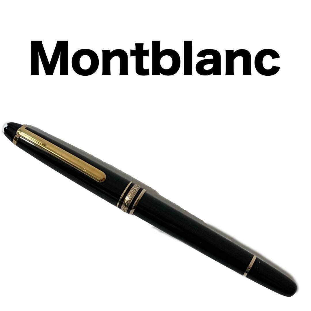 Montblanc マイスターシュテュック ペン先 K14 585