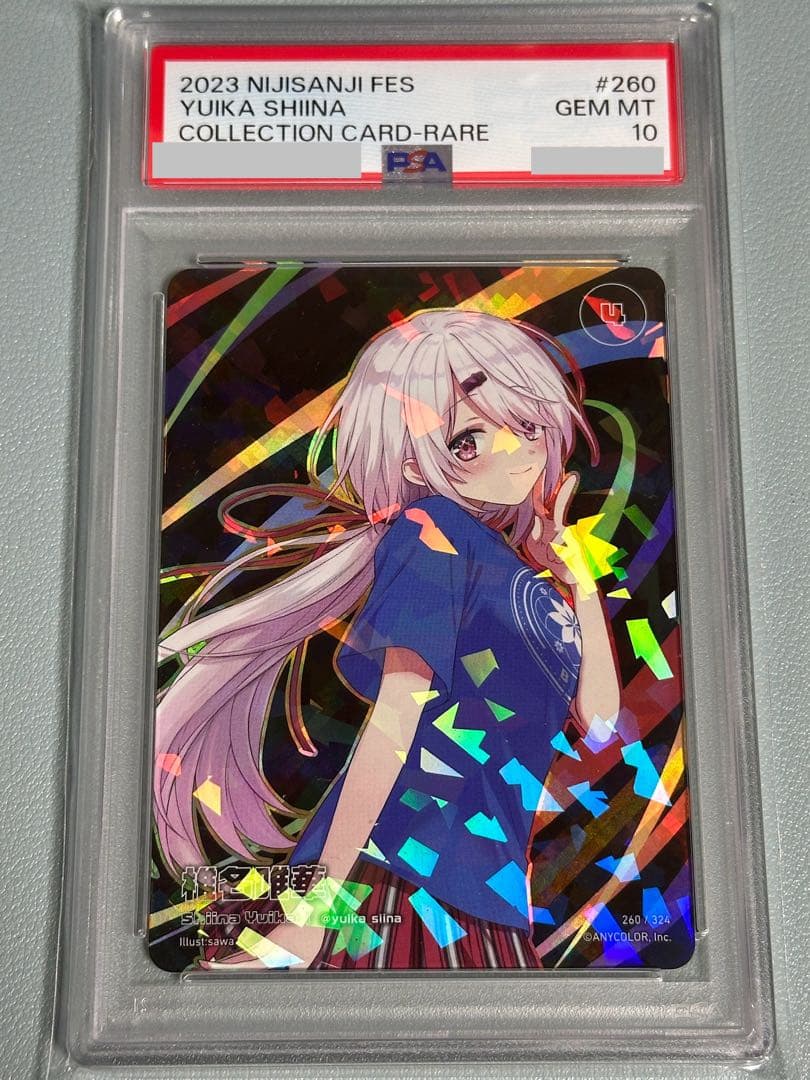 にじさんじフェス2023椎名唯華コレクションカードのPSA10