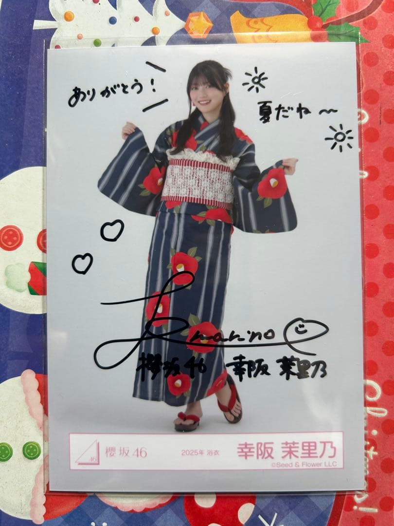 幸阪茉里乃 櫻坂46 生写真 2025浴衣 直筆サイン