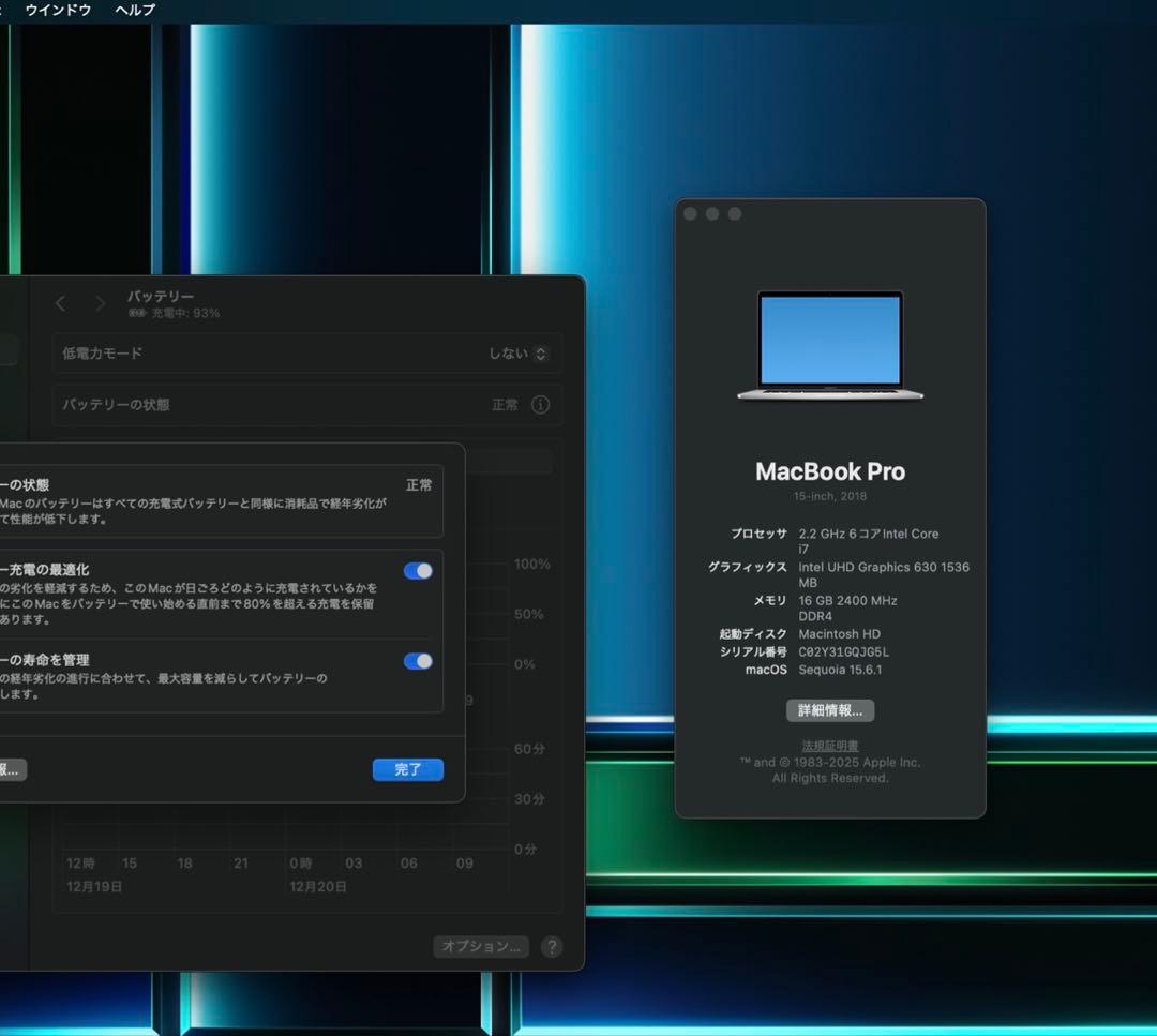 爆安MacBook Pro 15インチCore i7 充放電回数62回！