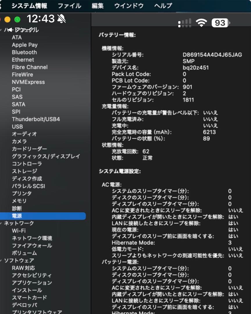爆安MacBook Pro 15インチCore i7 充放電回数62回！