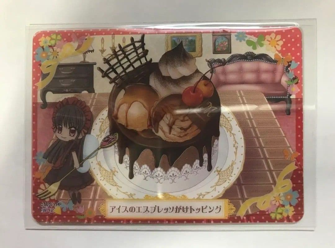 夢色パティシエール　マイスイーツカード　ガトーショコラ