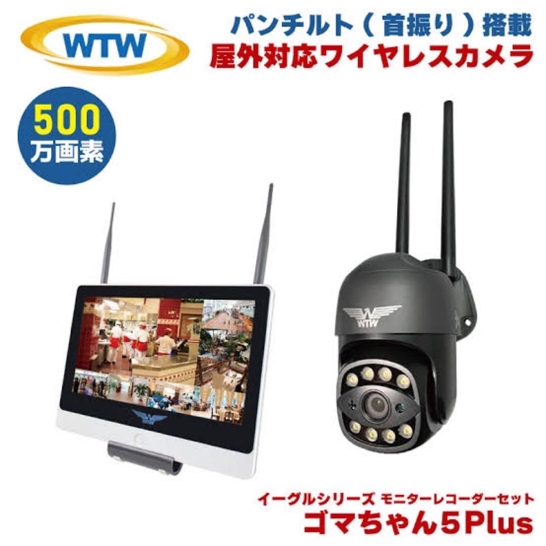 ゴマちゃん5 PLUS