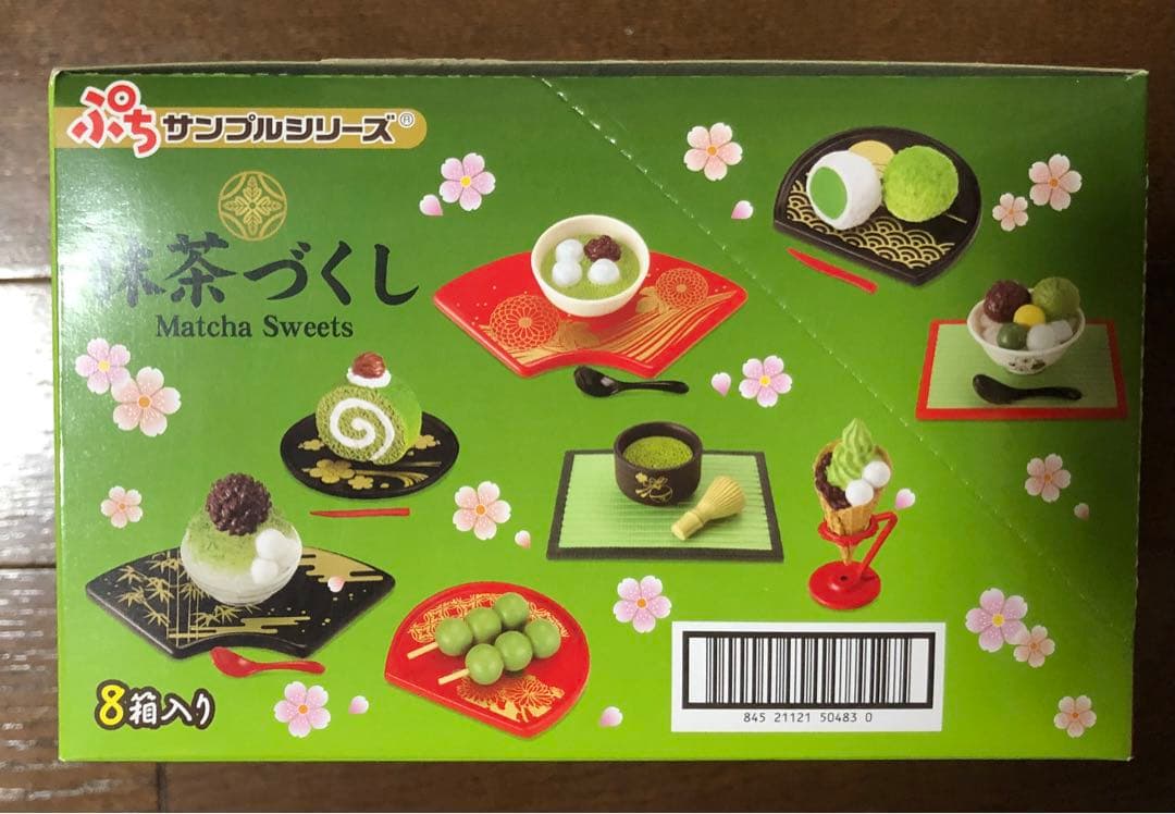 【ラスト】リーメント ぷちサンプル 抹茶づくし コンプリートBOX 未開封