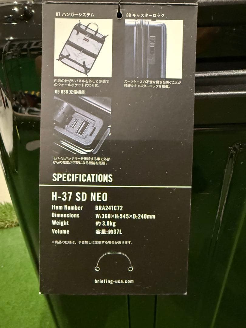 ブリーフィングキャリーケース H37-SD NEO 正規品　新品未使用　タグ付