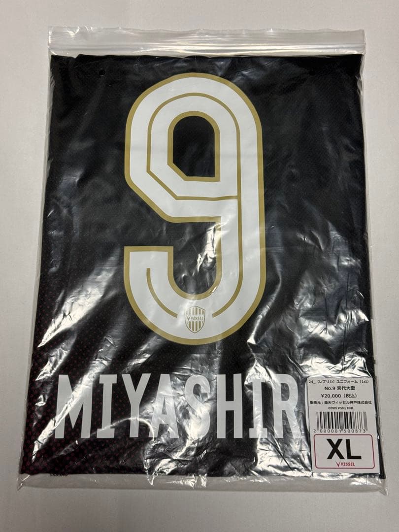ヴィッセル神戸ユニフォーム2024 宮代大聖 XL