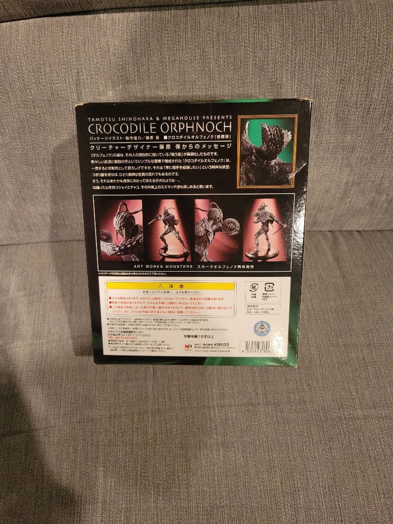 アートワークスモンスターズ　ラッキークローバー　オルフェノク