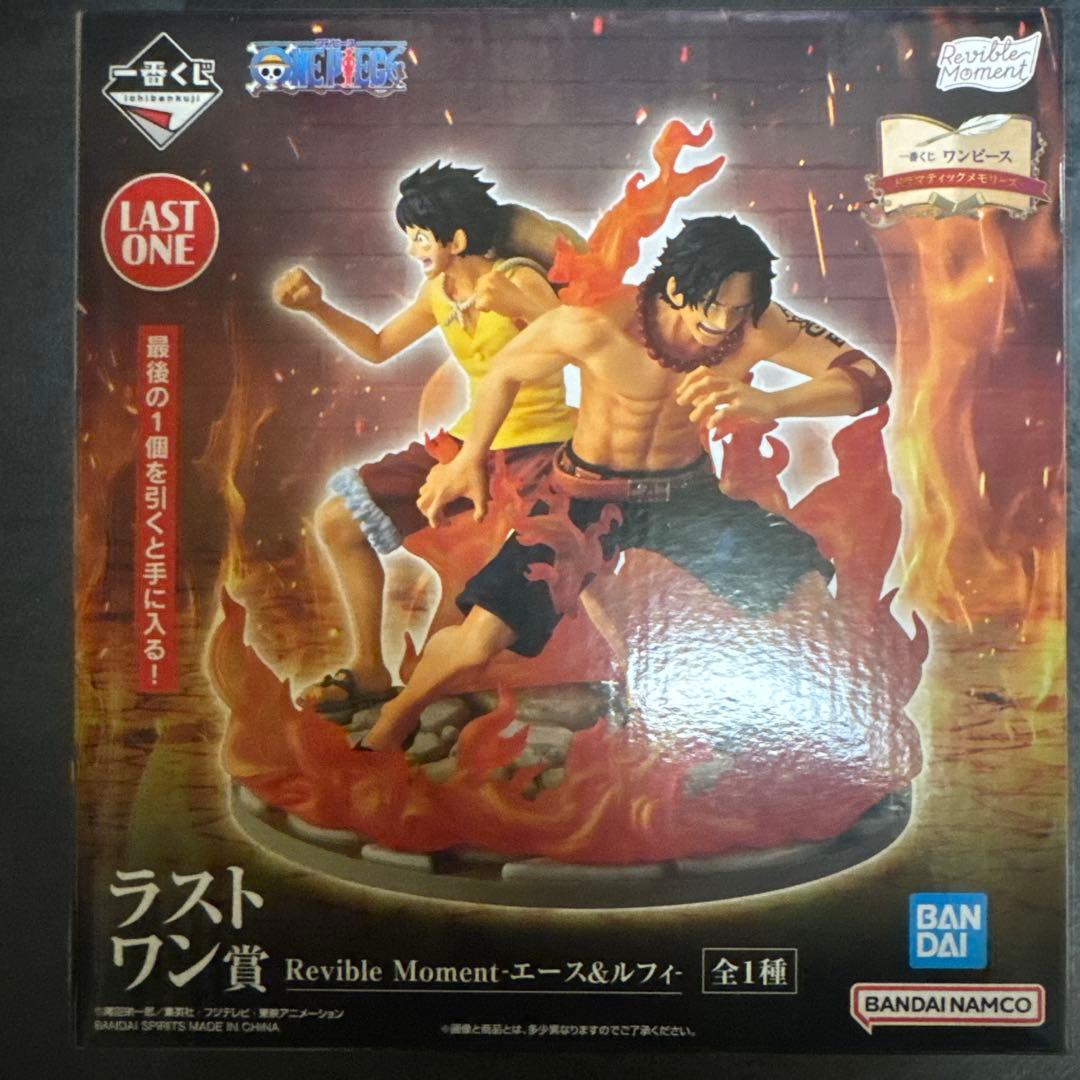 ラストワン&A賞 エース&ルフィ&サボ　セット