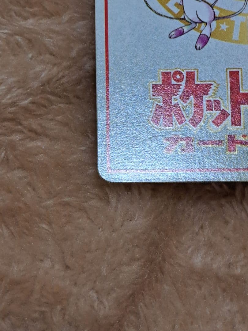 美品 オーヤマのピカチュウ 拡張シート第3弾(緑版)