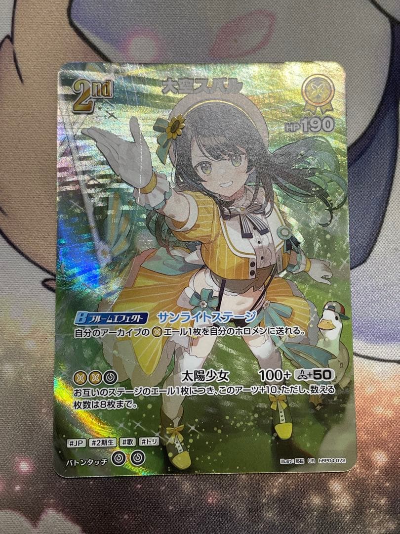 ホロライブカード　大空スバル UR キュリアスユニバース　②