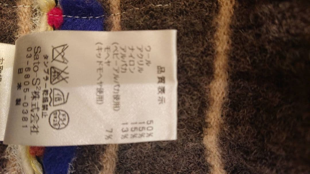 M.& KYOKO ニット帽 Masaki Kyoko サイズフリー 新品未使用