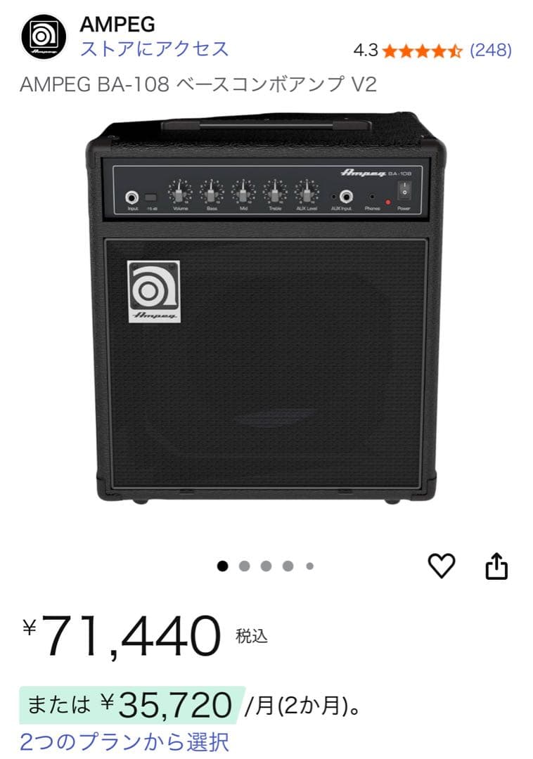 新品未開封✨Ampeg アンペグ BA-108v2 ベース用アンプ コンボタイプ