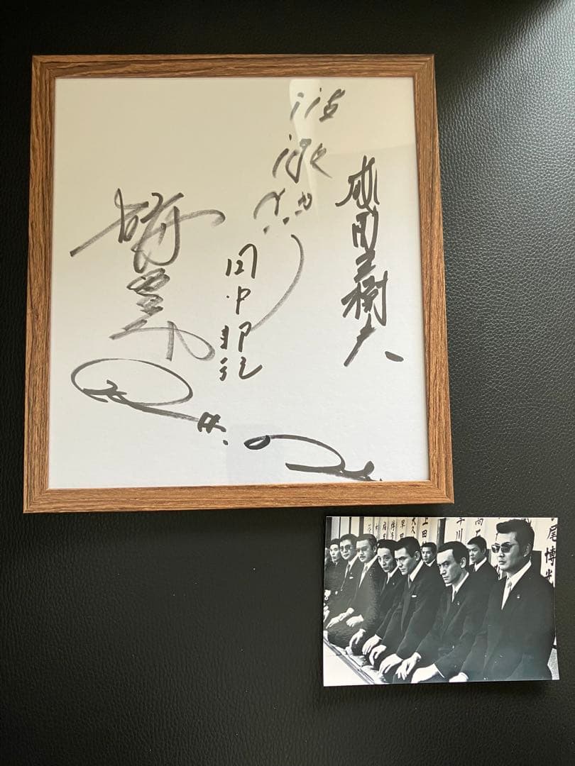 仁義なきメンバー寄せ書きサイン梅宮辰夫 小林旭 田中邦衛 渡瀬恒彦 成田三樹夫