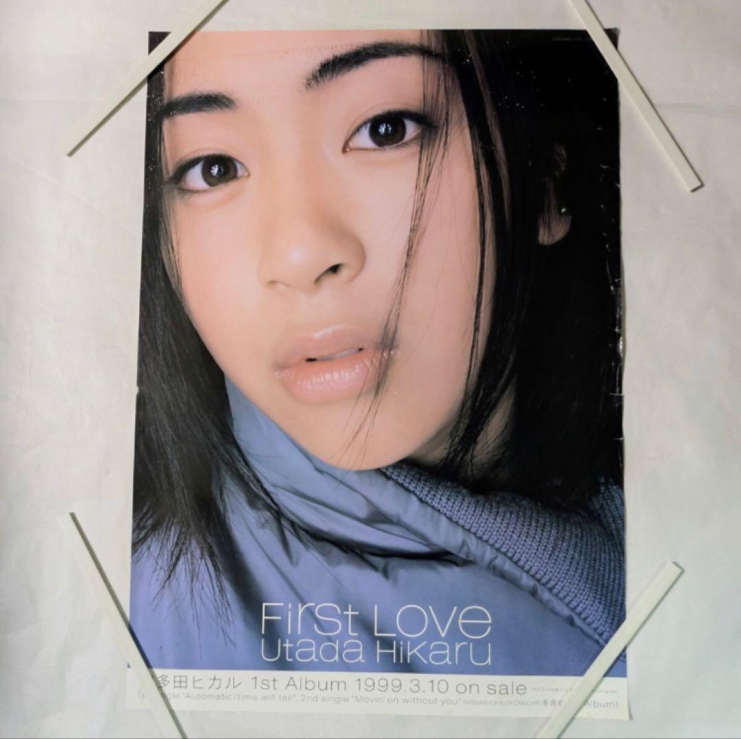当時物 レア 宇多田ヒカル First Love 販促 ポスター B2サイズ