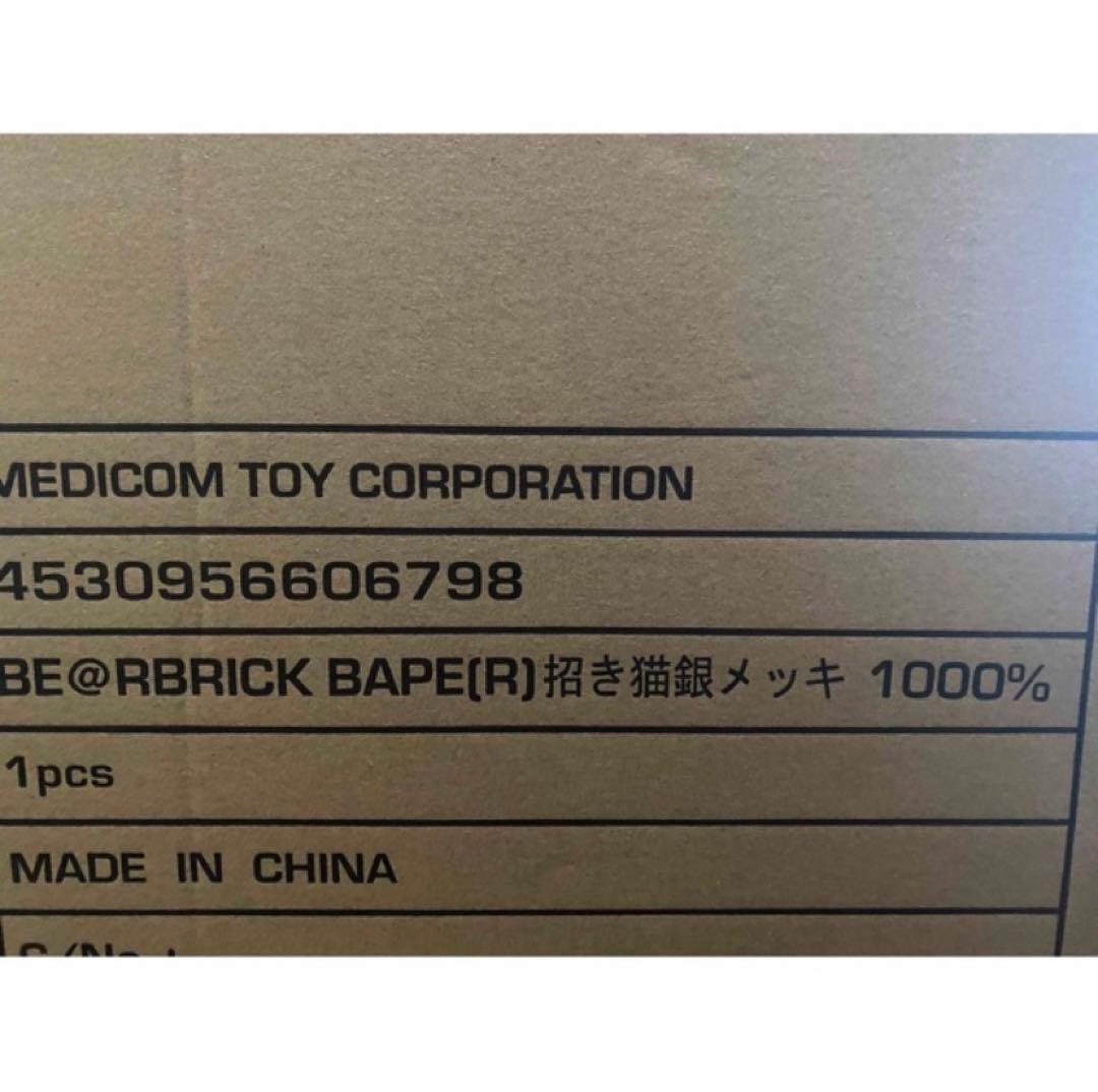 BE@RBRICK BAPE®︎2023招き猫銀メッキ1000%