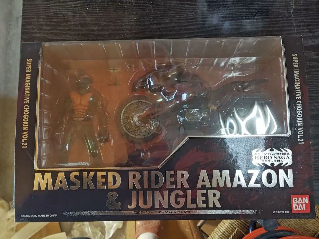 S.I.C.クラシックス Vol.21 仮面ライダーアマゾン＆ジャングラー