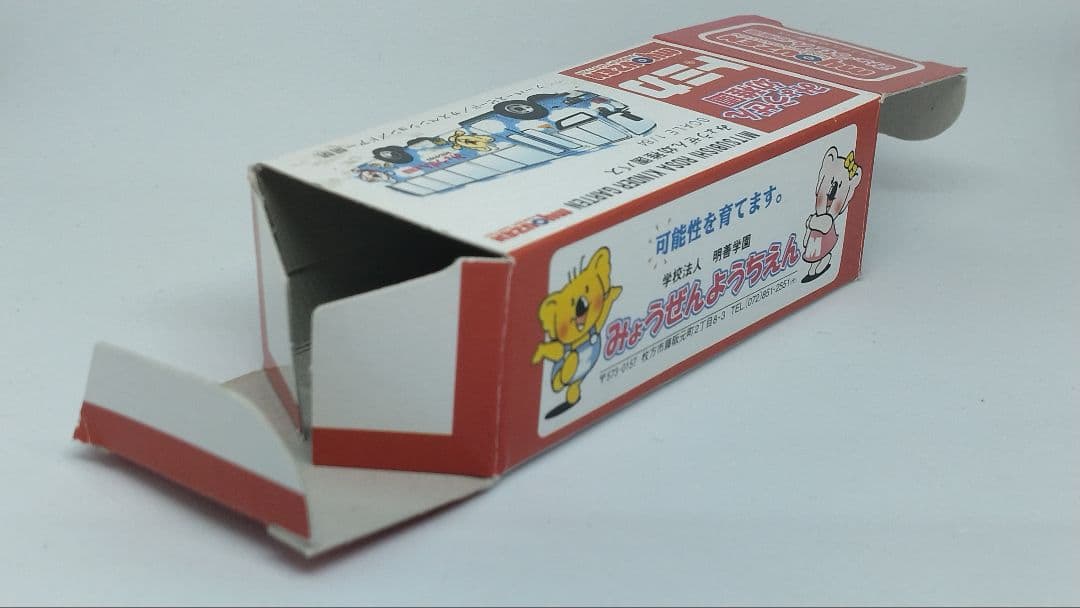 トミカ 三菱 ローザ みょうぜん幼稚園バス（特注トミカ） シール未貼付