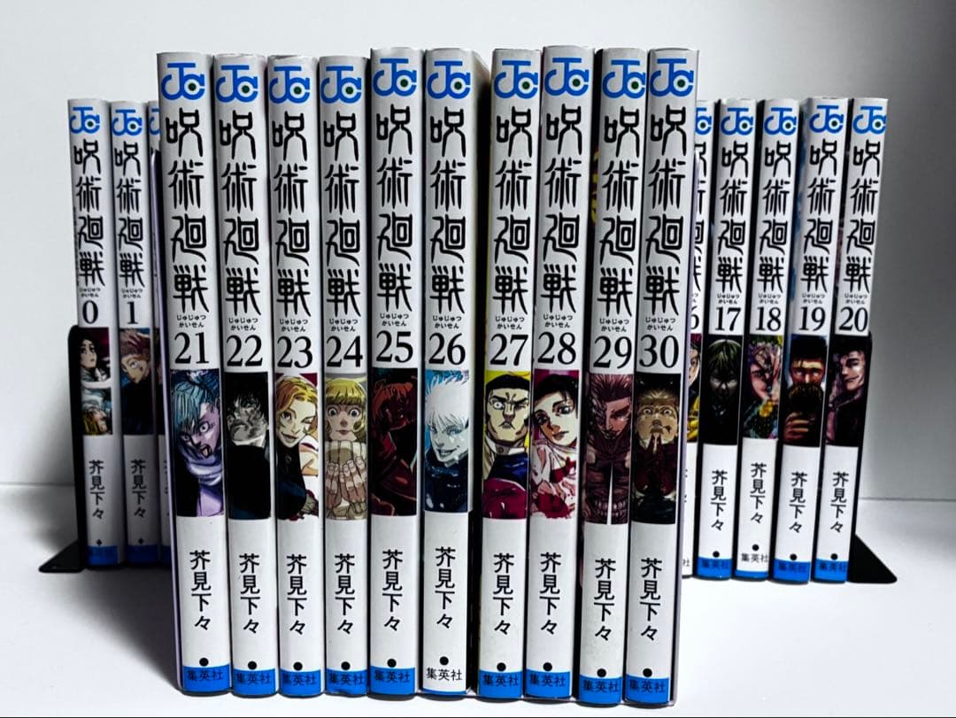 呪術廻戦　全巻　0巻から30巻　全巻セット