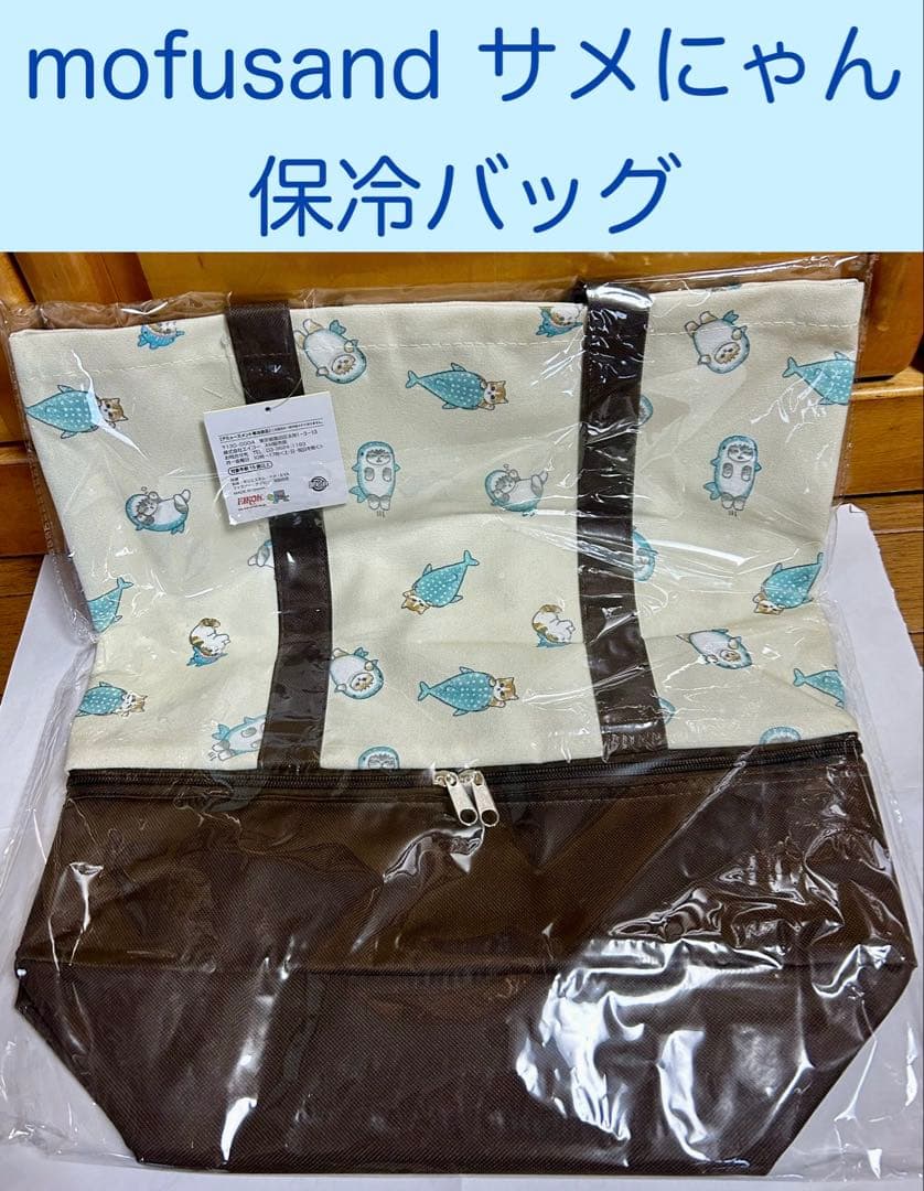 moofusand 8点セット