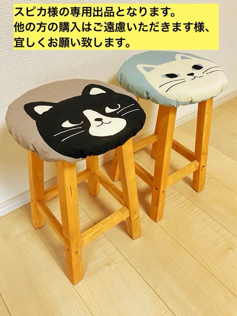 ダイニングスツール　ダイニングチェア　椅子　北欧風　ハンドメイド　2脚　猫柄②