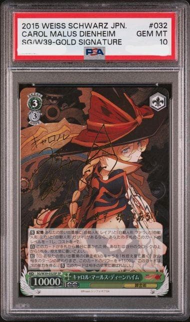 【PSA10】【世界11枚】キャロル・マールス・ディーンハイム SPサイン