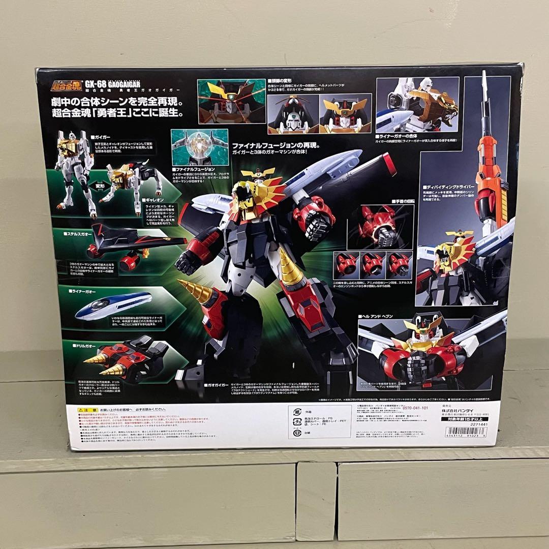 FME014 超合金魂 勇者王 ガオガイガー GX-68