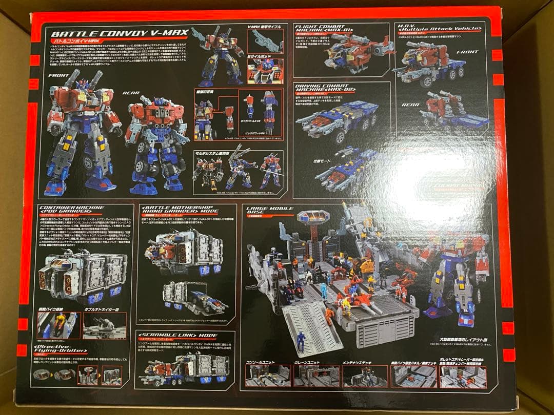 yosk様用　タカラトミー DA-65 バトルコンボイV-MAX 「ダイアクロン