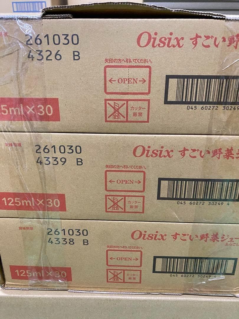 オイシックス oisix すごい野菜ジュース 90本 べジール