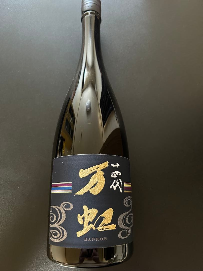 十四代 万虹 1500ml