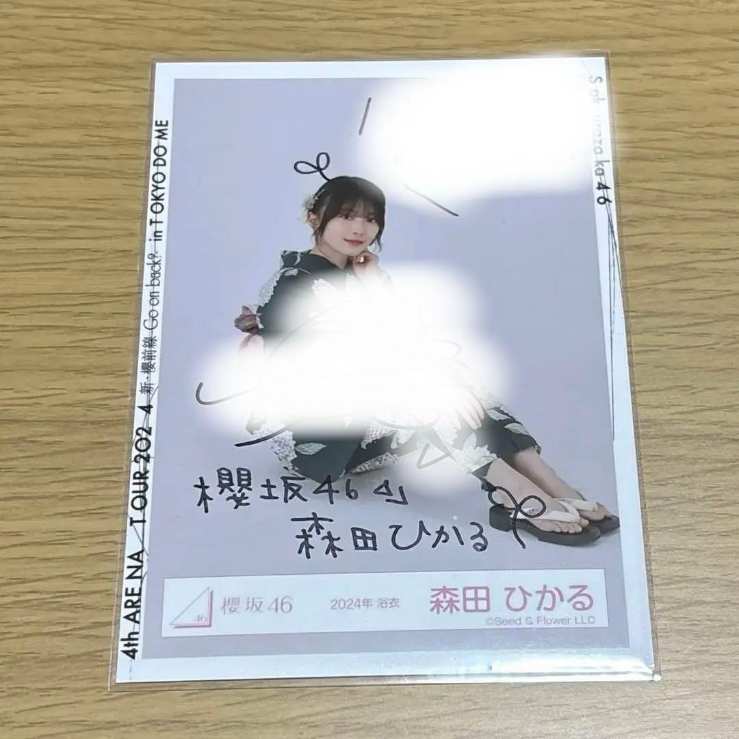 森田ひかる直筆サイン入り生写真