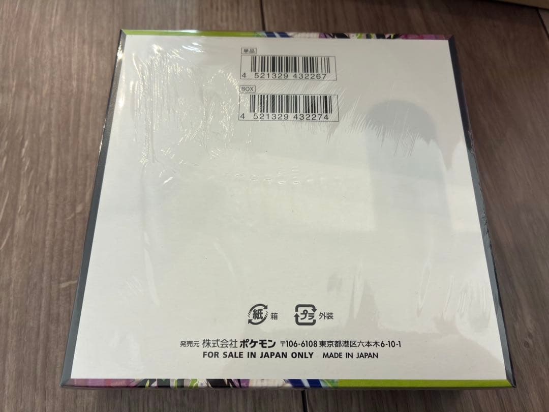 【ポケセン産】ポケモンカードゲーム ムニキスゼロ BOX シュリンク付き