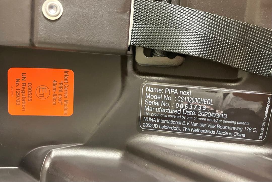 美品 送料無料 nuna チャイルドシート PIPA next