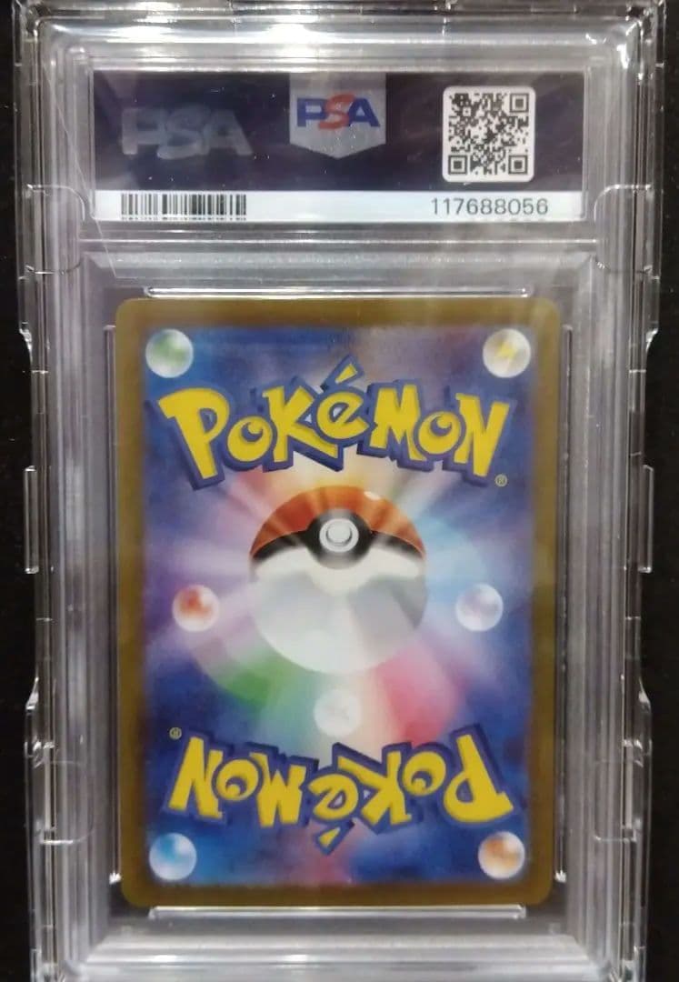 【PSA10】ゼイユ SAR 変幻の仮面 ポケモンカード