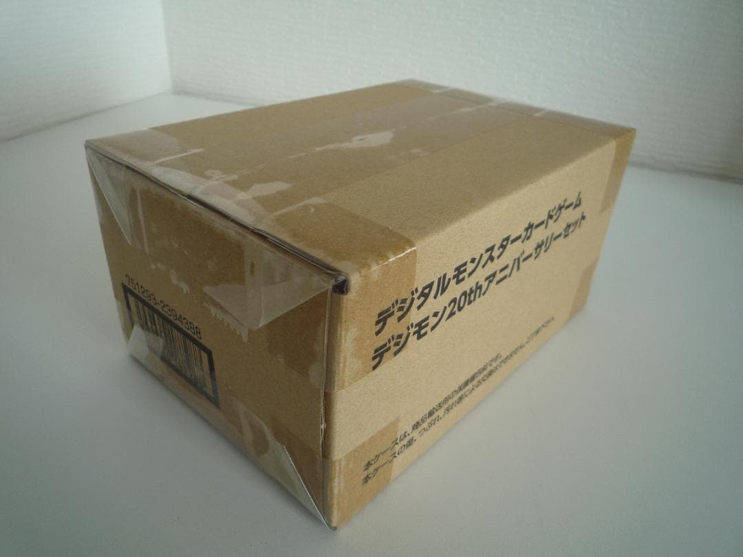 デジモンカード 20thアニバーサリーセット