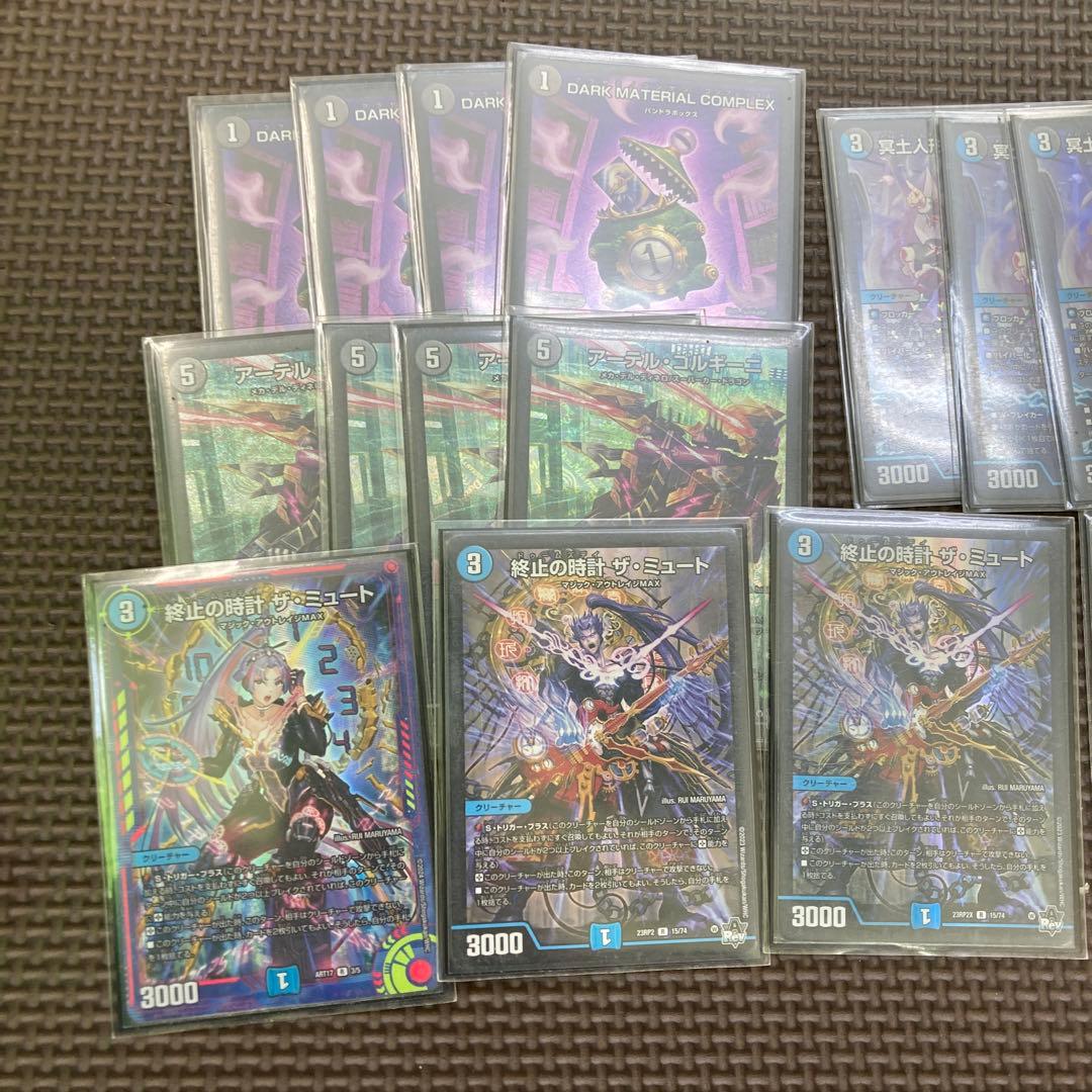 デュエルマスターズ 青黒コンプレックス デッキ