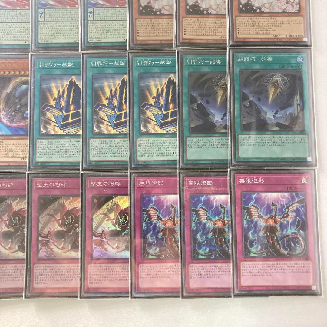 本格構築【糾罪功-エニアクラフト-】デッキ＆3重スリーブ