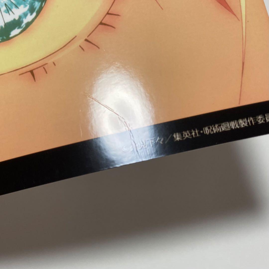 呪術廻戦 ブロマイド② 大量まとめ売り50枚セット 五条悟 他