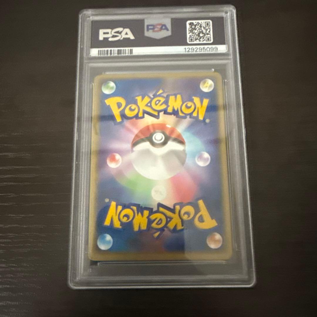 レジロックex #055 PSA10