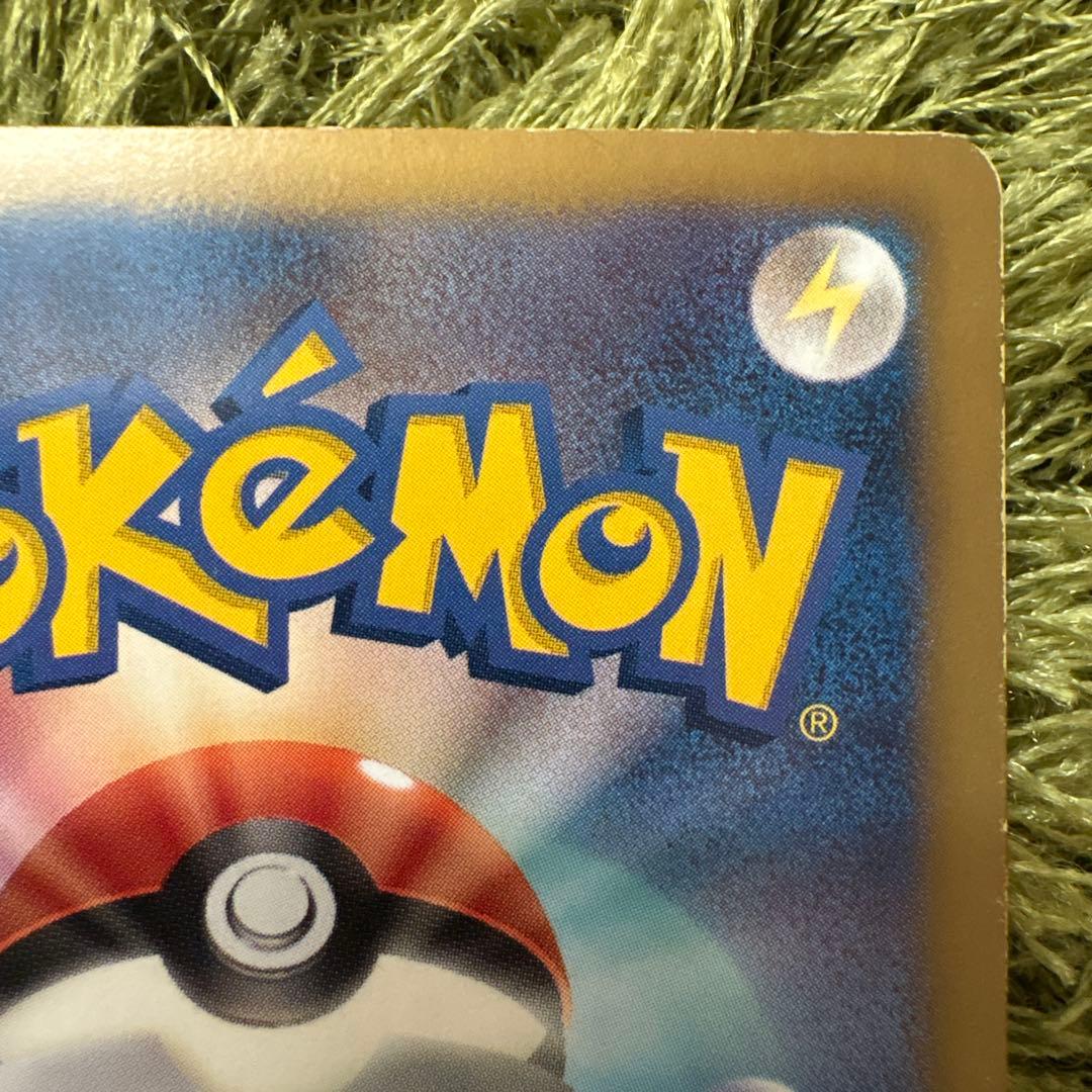 【稀少】ピカチュウ 007/020