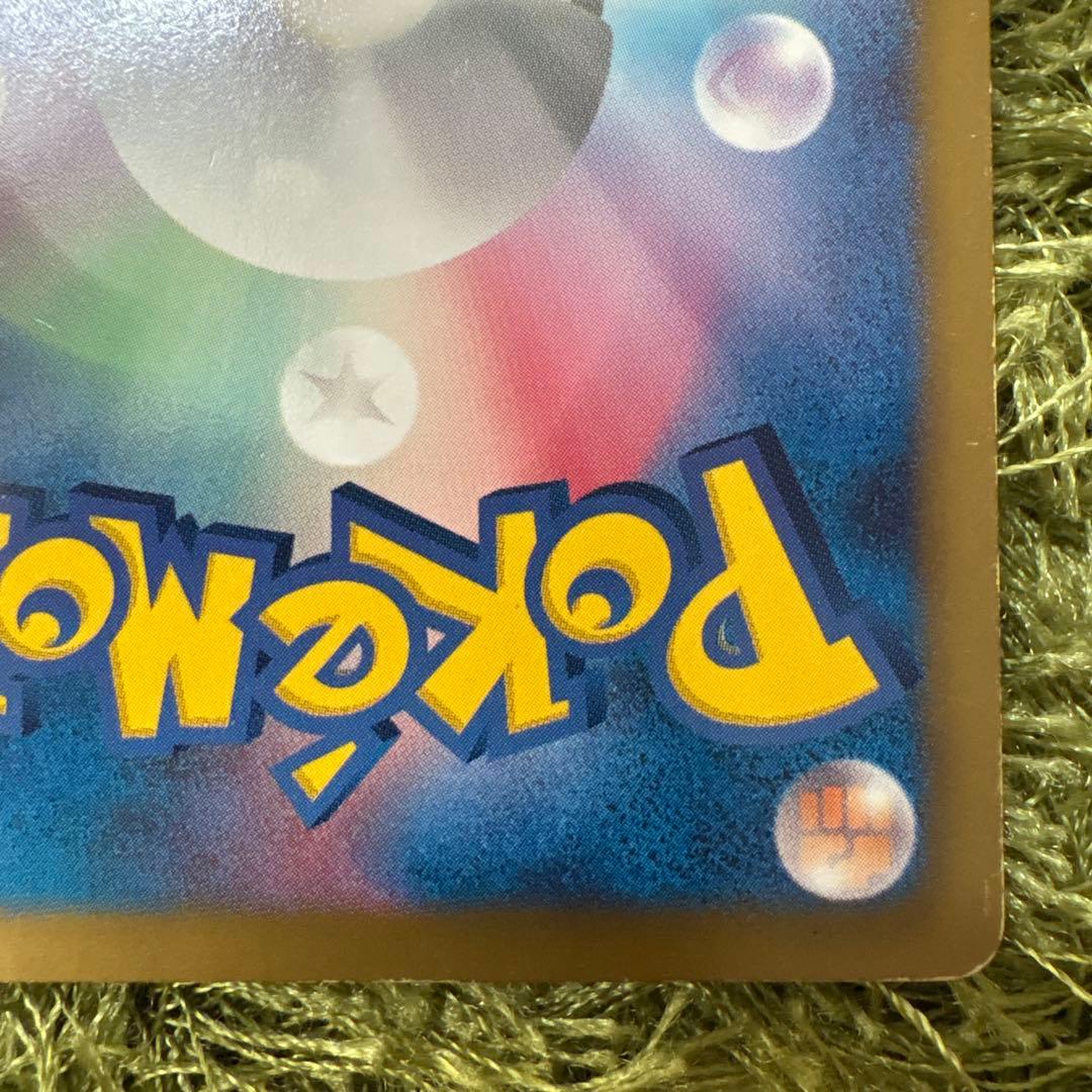 【稀少】ピカチュウ 007/020