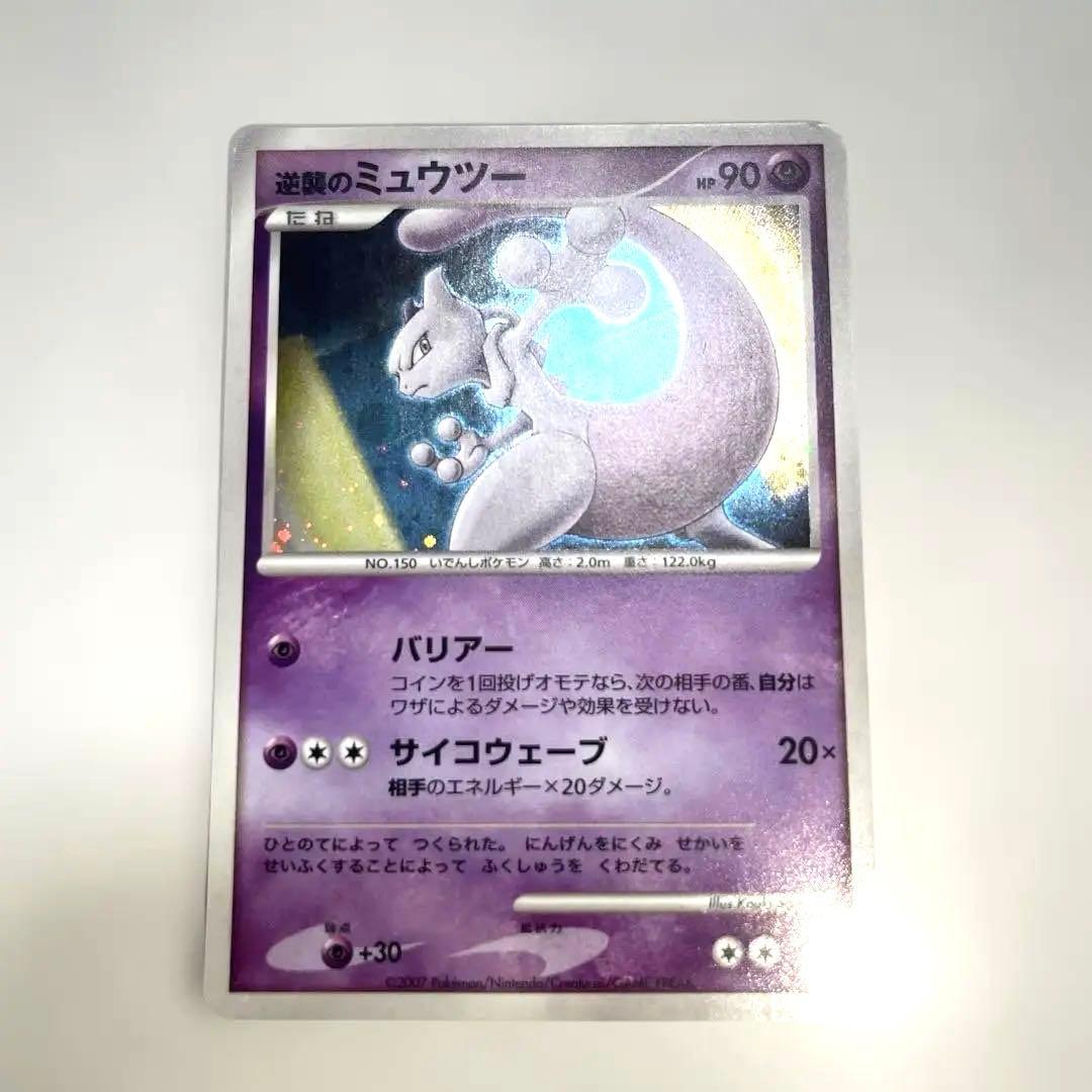 超美品逆襲のミュウツー　映画10周年プロモ
