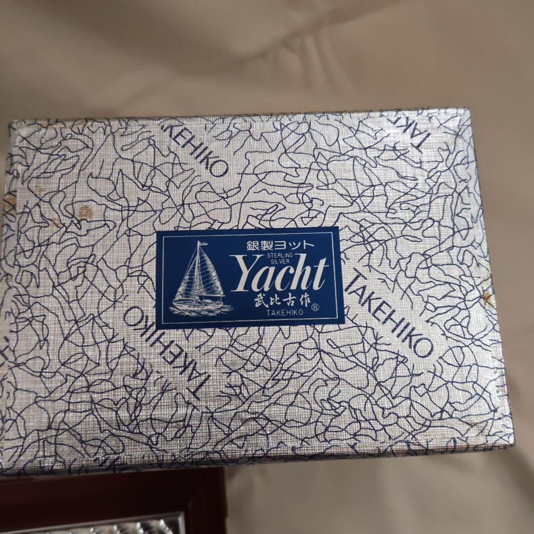 最終価格　STERLING　SILVER　武比古　TAKEHIKO　ヨット　7号