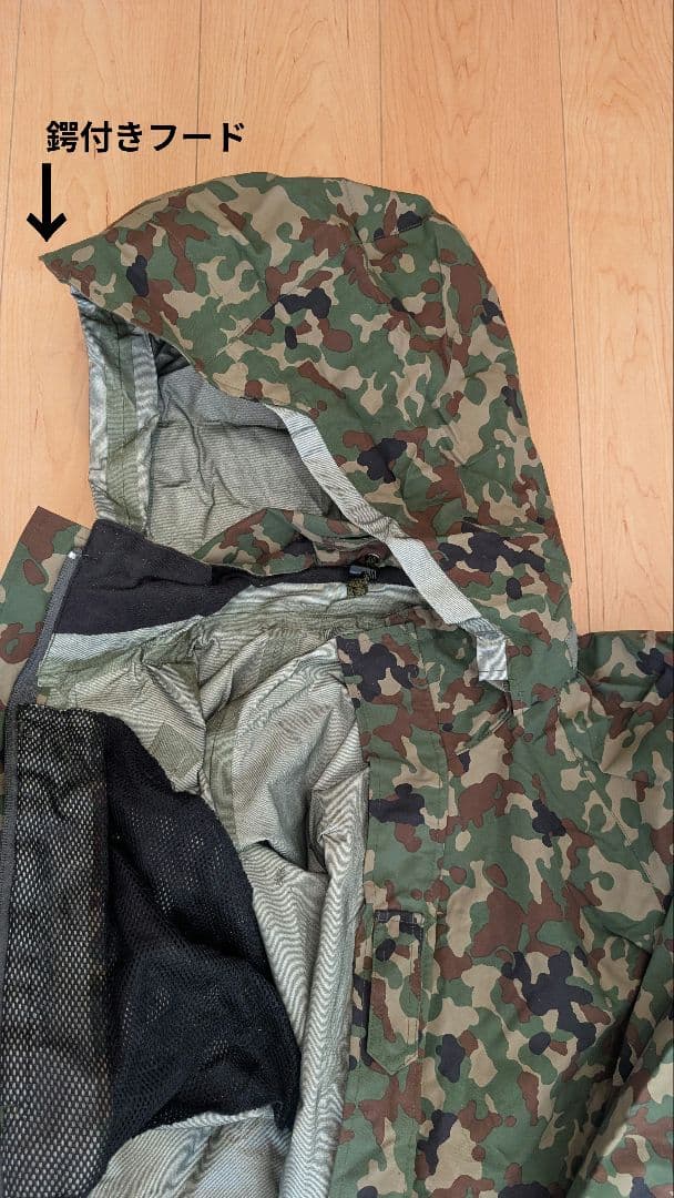 【極美品】【お買得★】ゴアテックス★改良型進化版迷彩雨衣42000円★M