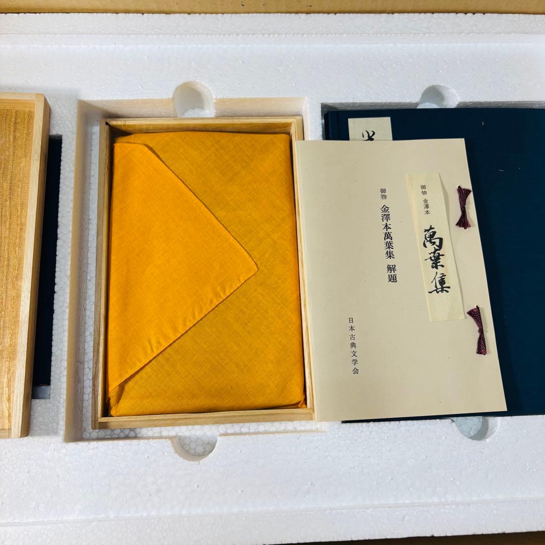 復刻日本古典文学館　特別セット